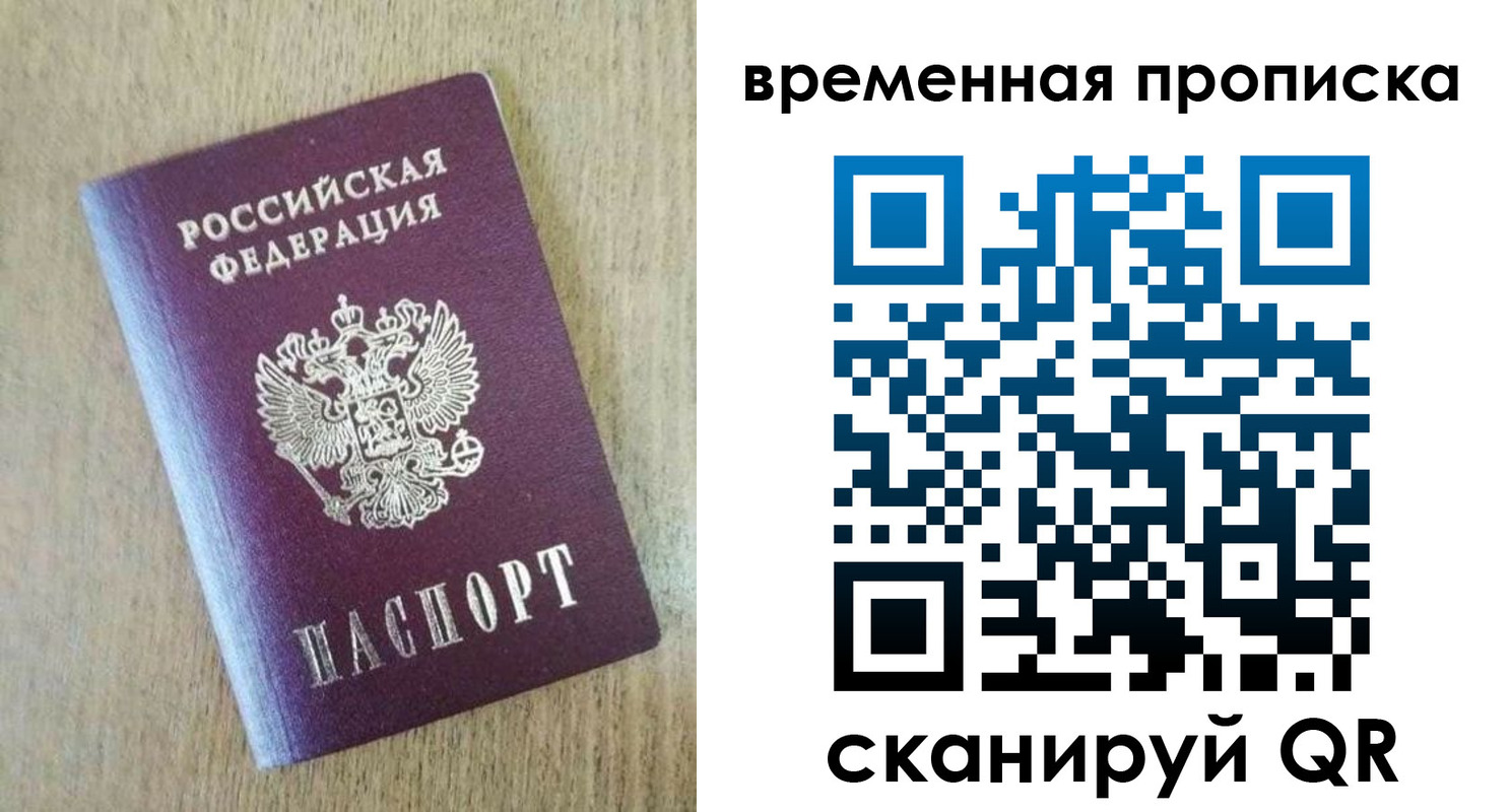 временная регистрация гарантия в Урени