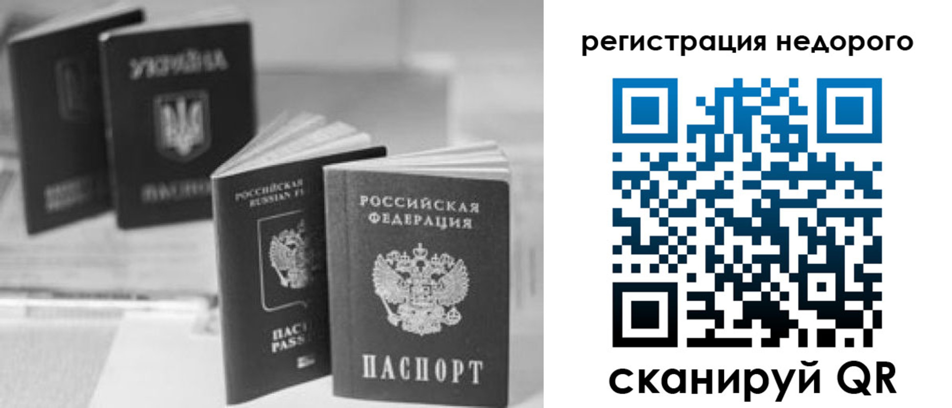 временная регистрация для школы в Урени