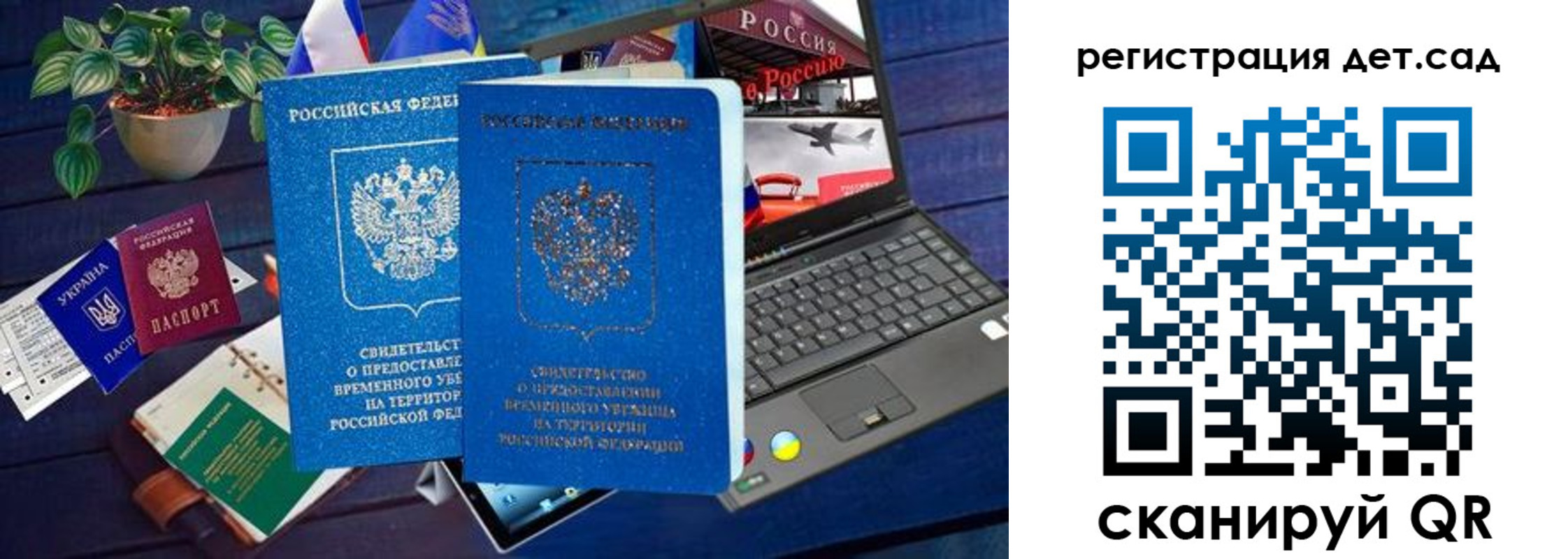 временная регистрация купить в Урени