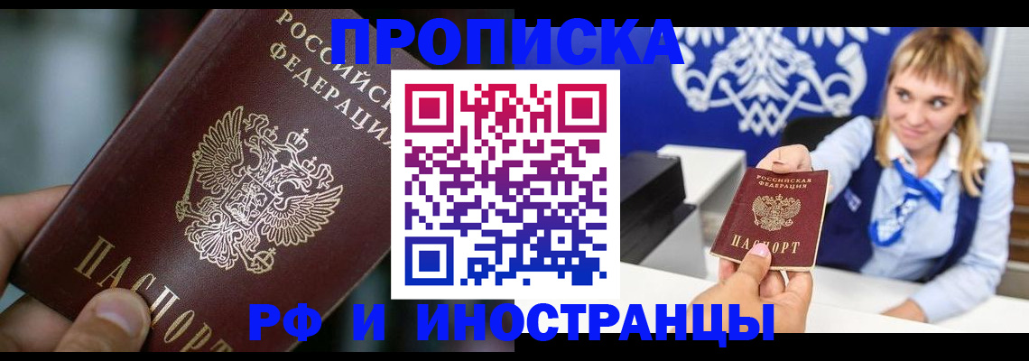 временная регистрация законно в Урени