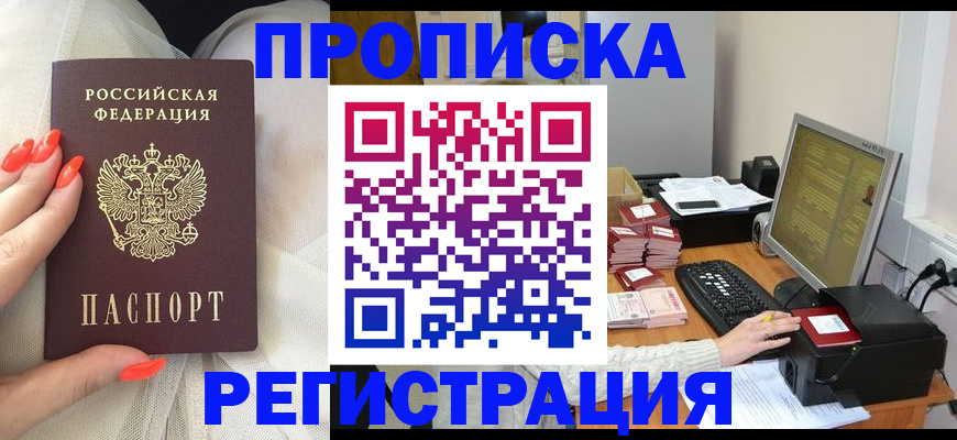 где прописаться в Урени