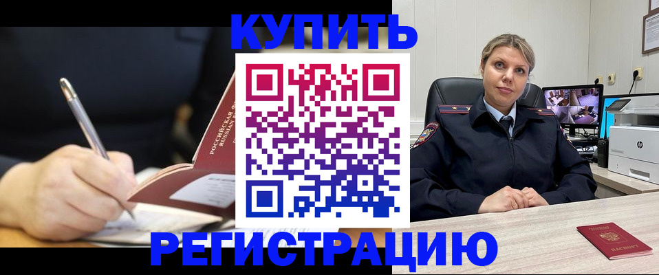 прописка паспорт в Урени