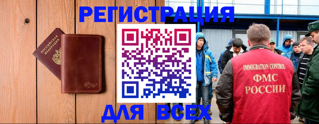 временная регистрация недорого в Урени