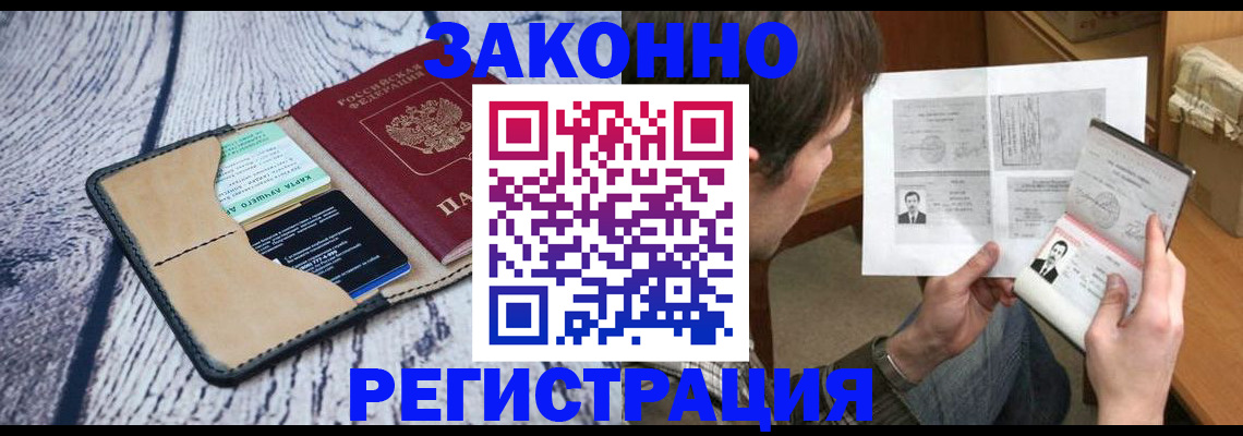 временная регистрация надежно в Урени